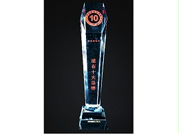 中國(guó)十大影響力品牌