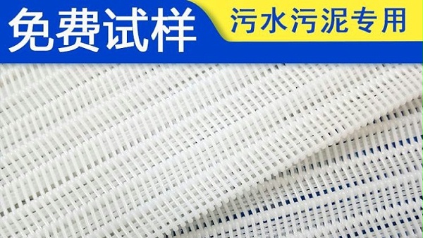 壓濾機(jī)濾布合作寧津污水處理廠(chǎng)保護(hù)水質(zhì)生態(tài)平衡項(xiàng)目——旭瑞網(wǎng)業(yè)