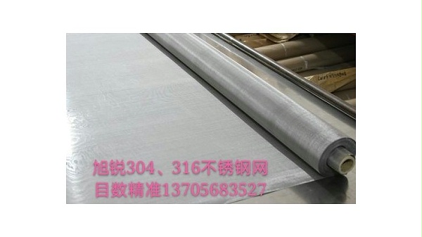 東莞304不銹鋼絲印網——量大從優(yōu){旭瑞網業(yè)}