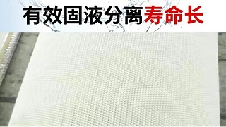 帶式壓濾機(jī)濾布廠家電話——聯(lián)系在線客服就可以購(gòu)買【旭瑞網(wǎng)業(yè)】