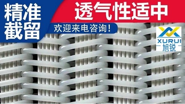 壓濾機(jī)濾布過(guò)濾速率慢怎么辦-源廠直供快速過(guò)濾[?旭瑞網(wǎng)業(yè)]