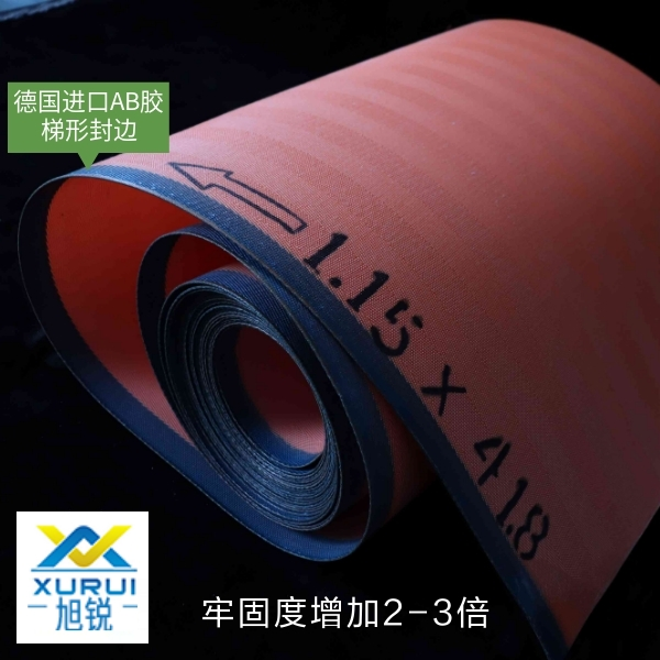 脫硫?yàn)V布梯形封邊