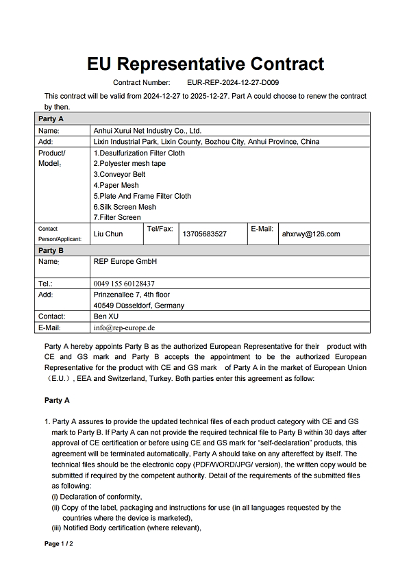 旭瑞-歐代.pdf_page_1