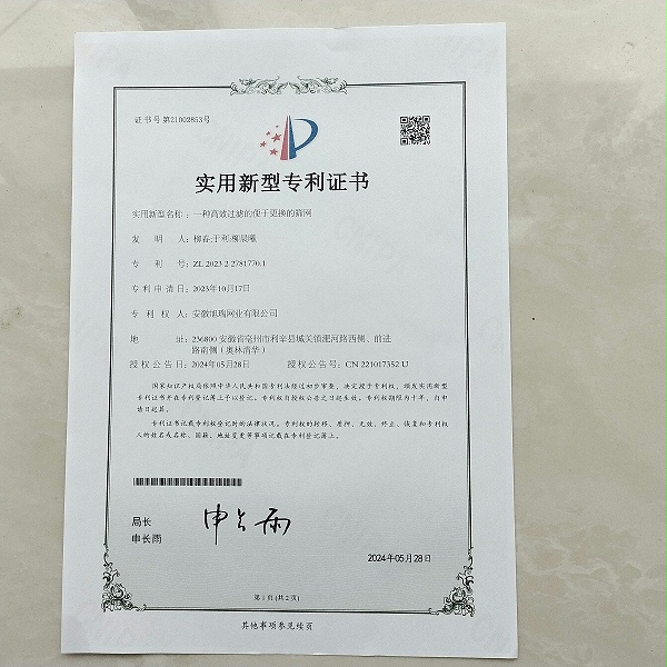 微信圖片_20240529171033