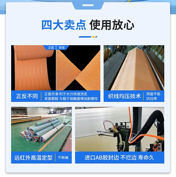 旭瑞脫硫濾布_02