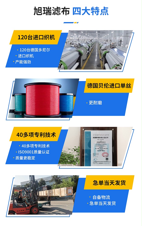 旭瑞脫硫濾布_03