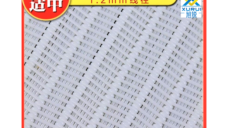 上海壓濾機(jī)濾布批發(fā)哪里找-鉆石級耐磨[旭瑞網(wǎng)業(yè)]