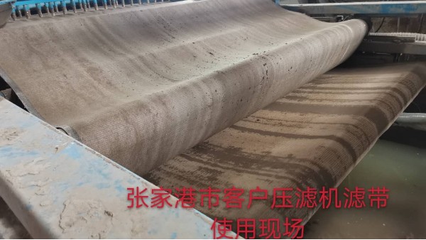 蘇州帶式壓濾機網(wǎng)帶——抗拉強度大{旭瑞網(wǎng)業(yè)}