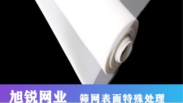 面粉篩網(wǎng)低價與風險，您更關(guān)心哪個？【旭瑞網(wǎng)業(yè)】