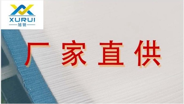 廠家直銷專用濾布，濾網(wǎng)——旭瑞網(wǎng)業(yè)