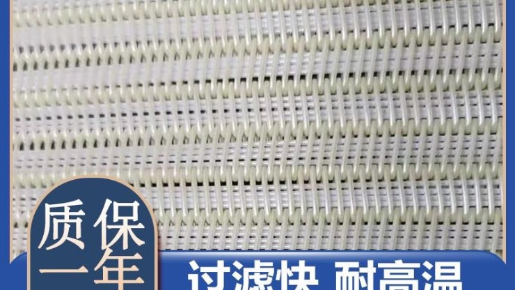 壓濾機(jī)濾布?jí)翰桓墒鞘裁丛颉c眾多大品牌合作  廠家{旭瑞網(wǎng)業(yè)}