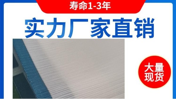 常見帶式壓濾機濾布受損原因——旭瑞網(wǎng)業(yè)