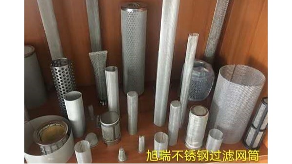 大慶不銹鋼過濾網(wǎng)筒——實用可再利用{旭瑞網(wǎng)業(yè)}