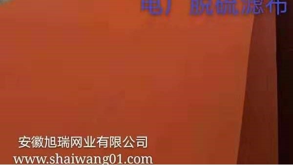 山西煤礦脫硫濾布——煤氣脫硫方法{旭瑞網(wǎng)業(yè)}
