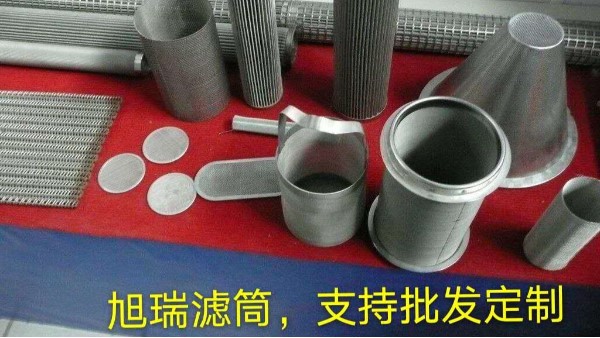安徽過濾網(wǎng)是選用不銹鋼絲制成的{旭瑞網(wǎng)業(yè)}