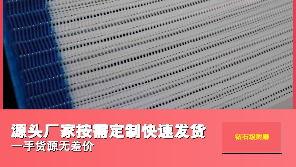 帶式壓濾機濾布廠家優(yōu)勢-當天下單當天發(fā)貨{旭瑞網業(yè)}