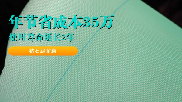 輸送網(wǎng)帶-造紙成型網(wǎng)廠家批發(fā)價(jià)格是多少{旭瑞網(wǎng)業(yè)}