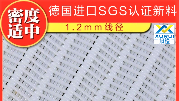 污水處理脫泥機網(wǎng)帶-耐磨耐用使用壽命長[旭瑞網(wǎng)業(yè)]