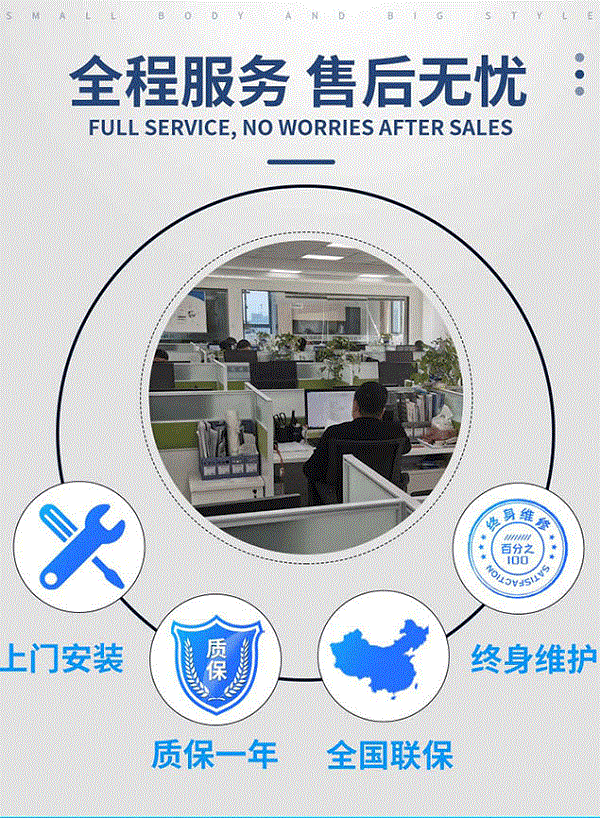 全程服務(wù) 全程服務(wù)