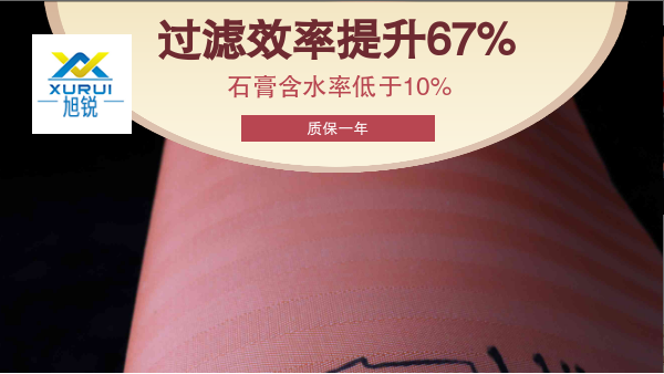 脫硫濾布廠家-高強耐磨一件也是批發(fā)價{旭瑞網(wǎng)業(yè)}