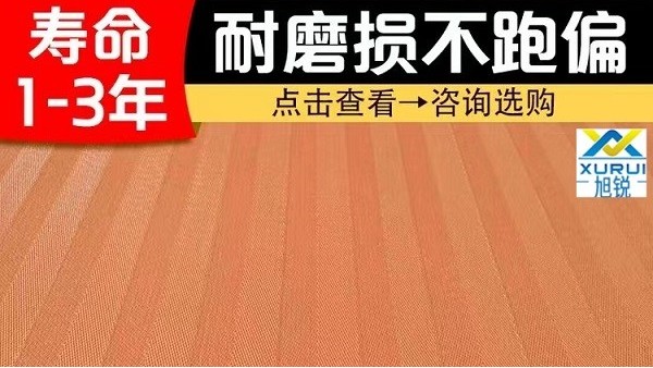 脫硫真空皮帶機(jī)濾布價格-透氣度適中性價比高[旭瑞網(wǎng)業(yè)]