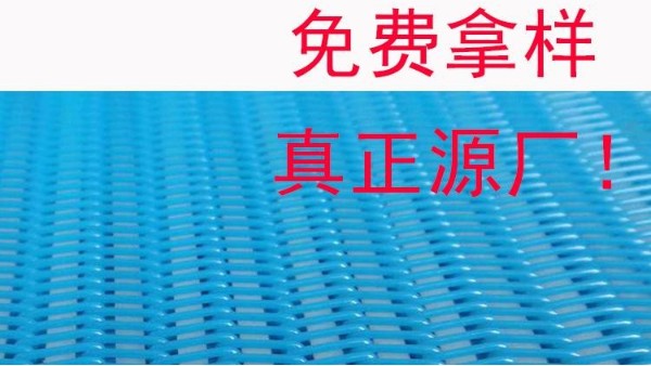 壓濾機(jī)濾布 聚氨酯網(wǎng)帶廠家——旭瑞網(wǎng)業(yè)