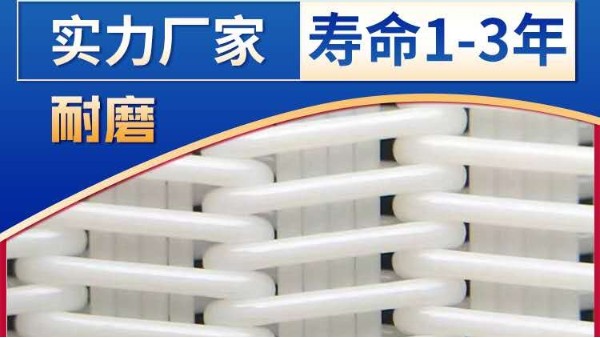 帶式壓濾機濾布哪家好——實力定制廠家{旭瑞網(wǎng)業(yè)}