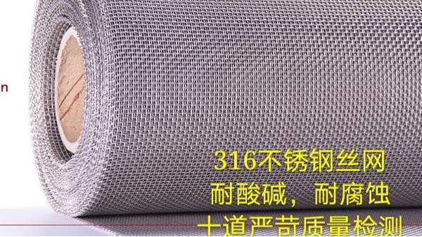 南京不銹鋼絲網(wǎng)價(jià)格實(shí)惠，貨源充足，1小時(shí)發(fā)貨【旭瑞網(wǎng)業(yè)】