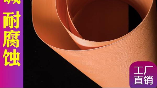 真空脫硫濾布哪家的好——高強(qiáng)耐磨，一年質(zhì)保{旭瑞網(wǎng)業(yè)}