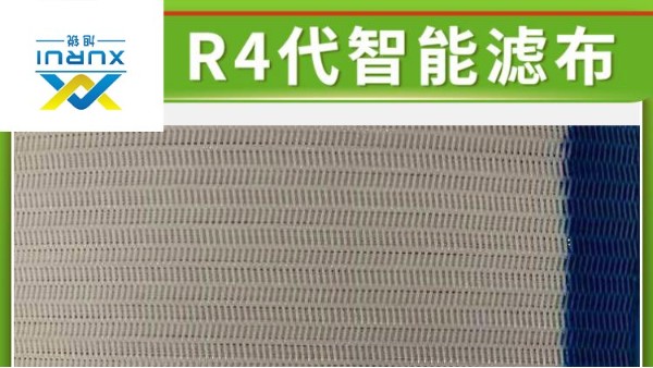 帶式壓濾機濾布去哪里購買——德國進口原料，壽命延長3倍{旭瑞網(wǎng)業(yè)}