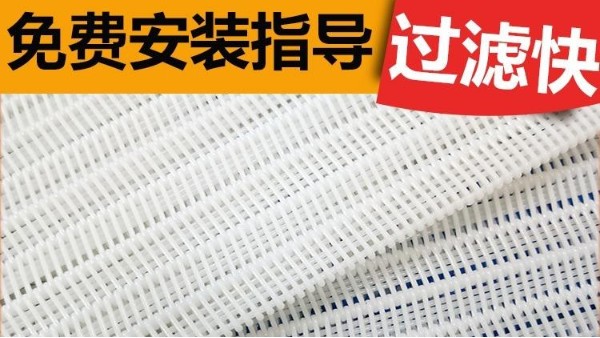 帶式壓濾機(jī)濾布怎么更換？點(diǎn)擊這里濾布廠家旭瑞教你三分鐘學(xué)會(huì)