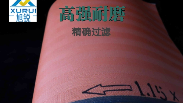 脫硫?yàn)V布-哪里有高強(qiáng)耐磨的濾布{旭瑞網(wǎng)業(yè)}
