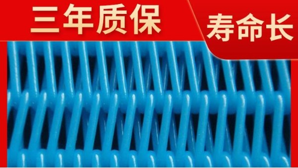壓濾機(jī)常用濾布的材質(zhì)特點(diǎn)（下）——旭瑞網(wǎng)業(yè)