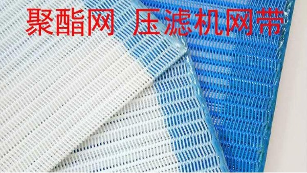 壓濾機(jī)濾布于壓濾機(jī)之間的關(guān)系——旭瑞網(wǎng)業(yè)