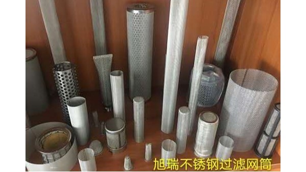 河南不銹鋼絲網(wǎng)過濾網(wǎng)筒什么功能及特點(diǎn)【旭瑞網(wǎng)業(yè)】
