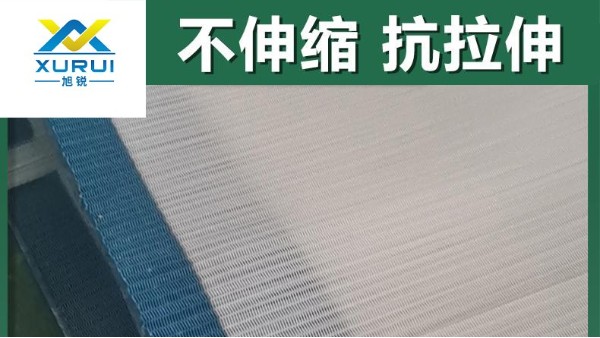 壓濾機(jī)濾布廠家哪家好——故障少，壽命長{旭瑞網(wǎng)業(yè)}