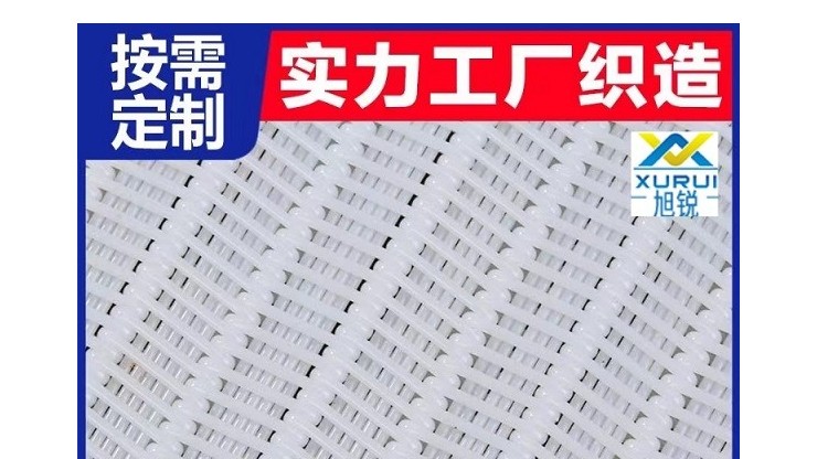 污水站壓泥機(jī)濾布偏移怎么調(diào)整-實力廠家快速解決[旭瑞網(wǎng)業(yè)]