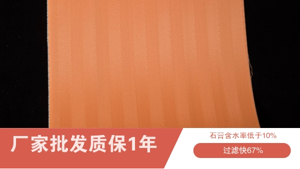 脫硫濾布-廠家批發(fā)質保一年{旭瑞網(wǎng)業(yè)}