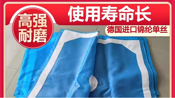 工業(yè)過濾布有哪些-耐磨耐用壽命長(zhǎng)[旭瑞網(wǎng)業(yè)]
