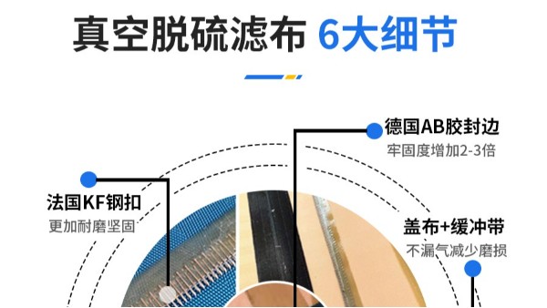 脫硫?yàn)V布怎樣才算的上精確過(guò)濾{旭瑞網(wǎng)業(yè)}
