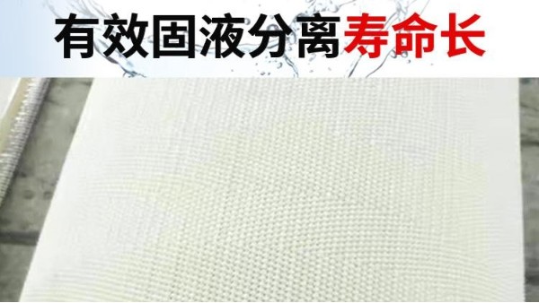 帶式壓濾機濾布廠家電話——聯(lián)系在線客服就可以購買【旭瑞網(wǎng)業(yè)】