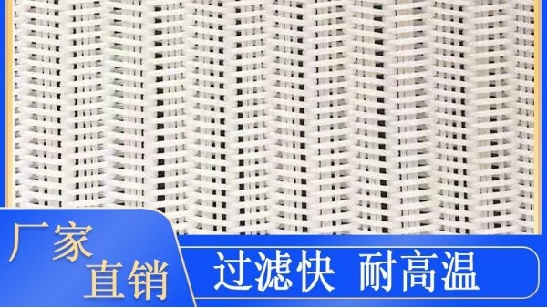 帶式壓濾機濾布出現(xiàn)偏置情況如何處理——質(zhì)優(yōu)價廉，款式多{旭瑞網(wǎng)業(yè)}