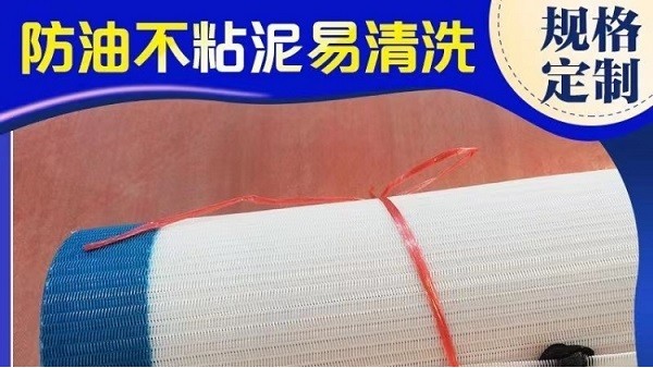污水壓泥機怎么樣清洗過濾布-三種方法[旭瑞網業(yè)]