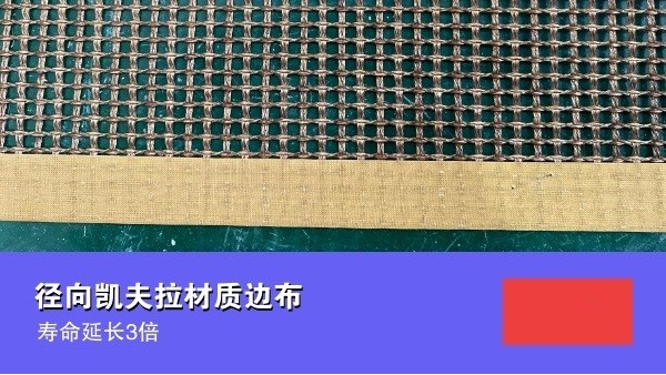 特氟龍網(wǎng)帶跑偏的調(diào)整方法-原因分析與解決方案[旭瑞網(wǎng)業(yè)]