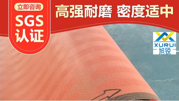 真空過(guò)濾機(jī)濾布哪家好-透氣適中用于變性淀粉[旭瑞網(wǎng)業(yè)]