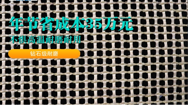 輸送網(wǎng)帶-烘干機(jī)用不懼高溫特氟龍網(wǎng)帶{旭瑞網(wǎng)業(yè)}