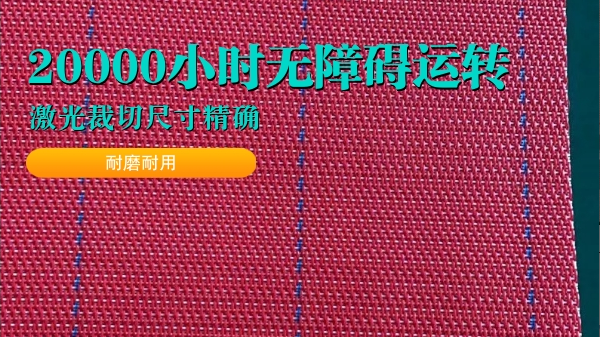 印花機(jī)輸送網(wǎng)帶哪里找-28年生產(chǎn)廠家{旭瑞網(wǎng)業(yè)}