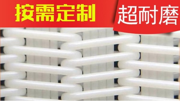 聚氨酯網(wǎng)帶沖孔網(wǎng)各項(xiàng)基本性能的簡要介紹——旭瑞網(wǎng)業(yè)
