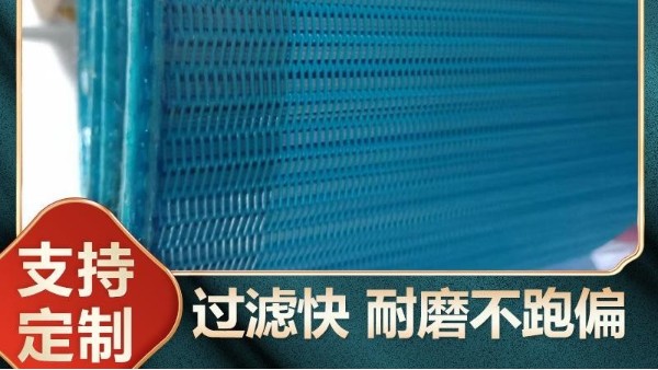 帶式壓濾機結(jié)構(gòu)和工作步驟——多年脫硫濾布制造{旭瑞網(wǎng)業(yè)}