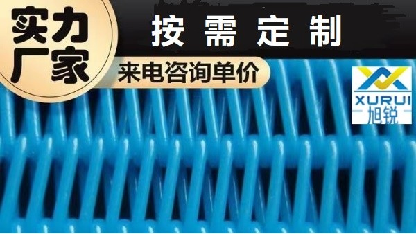 造紙用的干網(wǎng)分類(lèi)有哪些-按需定制脫水性能好[旭瑞網(wǎng)業(yè)]